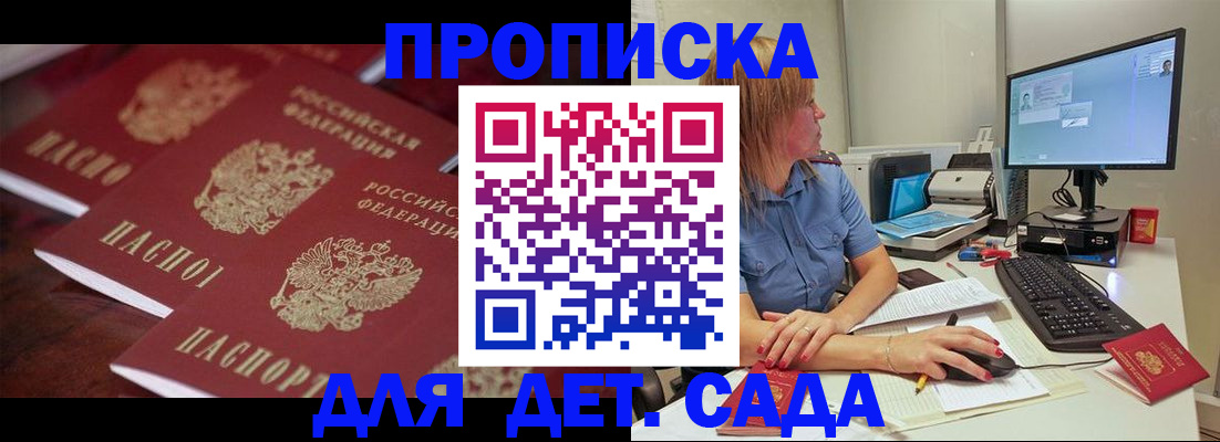 временная регистрация законно в Владимире