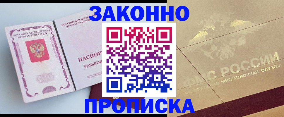 регистрация в Владимире
