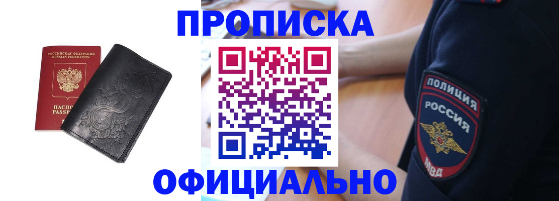 временная регистрация поиск в Владимире